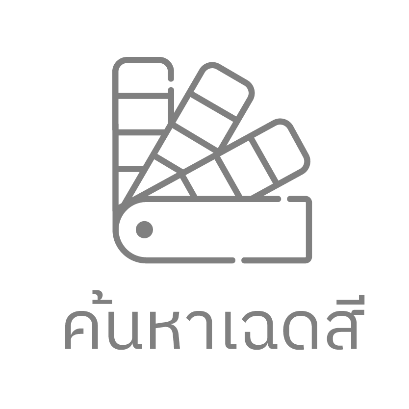ค้นหาเฉดสี | TOA Paint